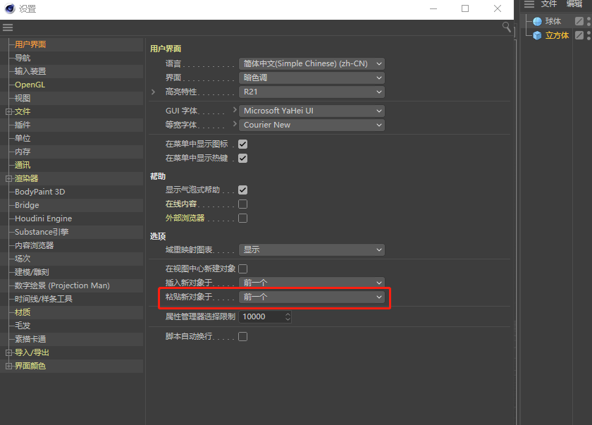 C4D,C4D技巧 腿腿教学网-C4D实用技巧有哪些?这些技巧能加快C4D工作流程