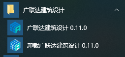 腿腿教学网-广联达建筑设计软件安装和卸载教程