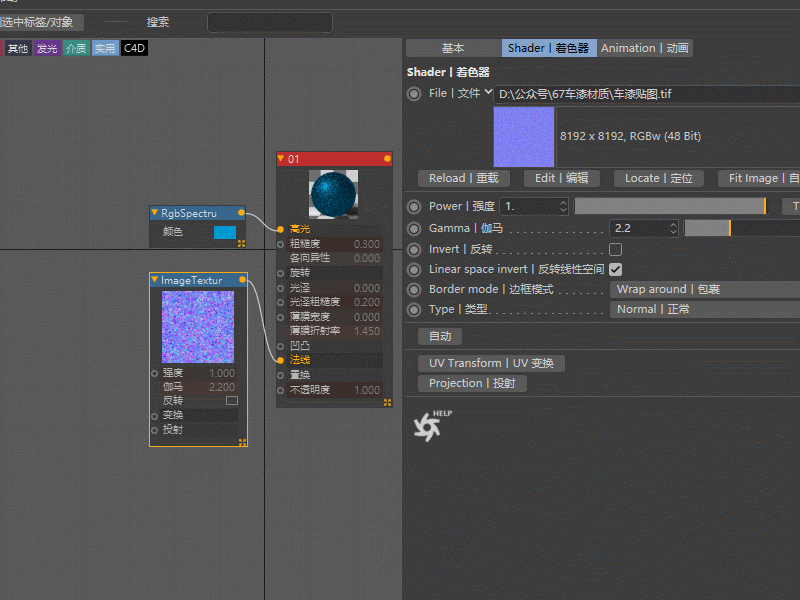 腿腿教学网-C4D教程：如何在OC中怎么实现车漆效果？用OC渲染器做车漆材质！