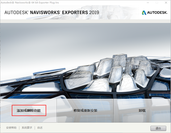 Revit,Revit技巧 腿腿教学网-Revit小技巧:Revit中没有导出NWC的插件的解决方法