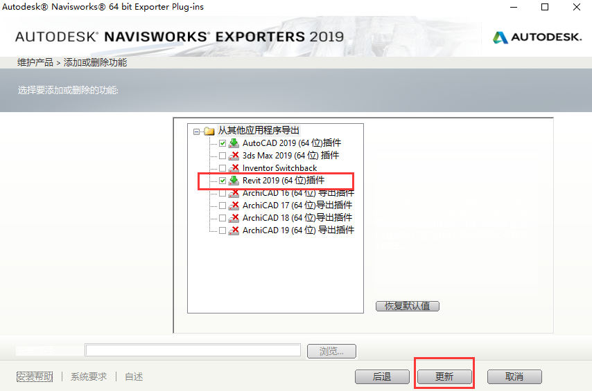 Revit,Revit技巧 腿腿教学网-Revit小技巧:Revit中没有导出NWC的插件的解决方法