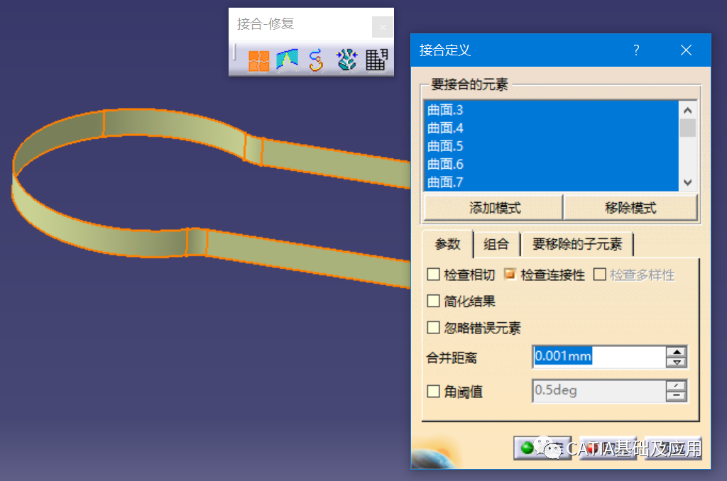 腿腿教学网-CATIA教程：GSD模块中的接合-修复命令介绍