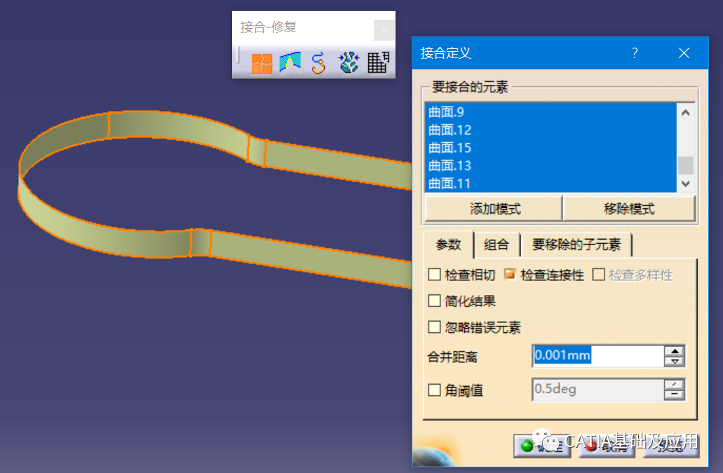 腿腿教学网-CATIA教程：GSD模块中的接合-修复命令介绍