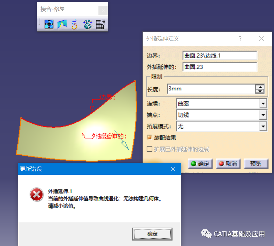 腿腿教学网-CATIA教程：GSD模块中的接合-修复命令介绍