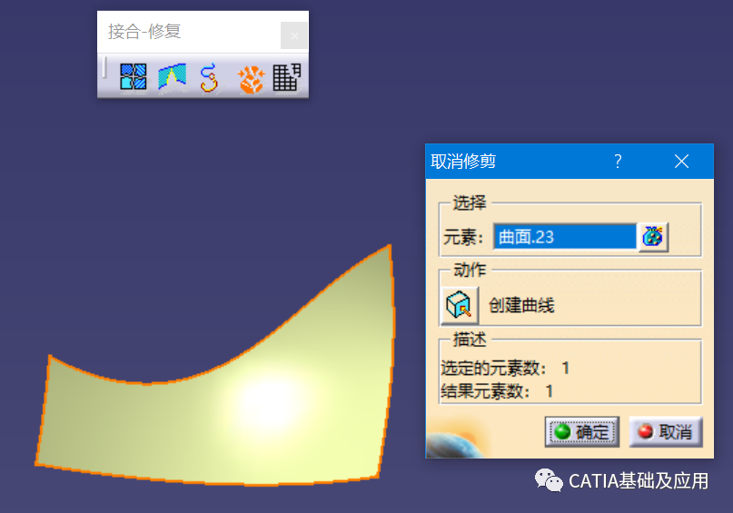 腿腿教学网-CATIA教程：GSD模块中的接合-修复命令介绍