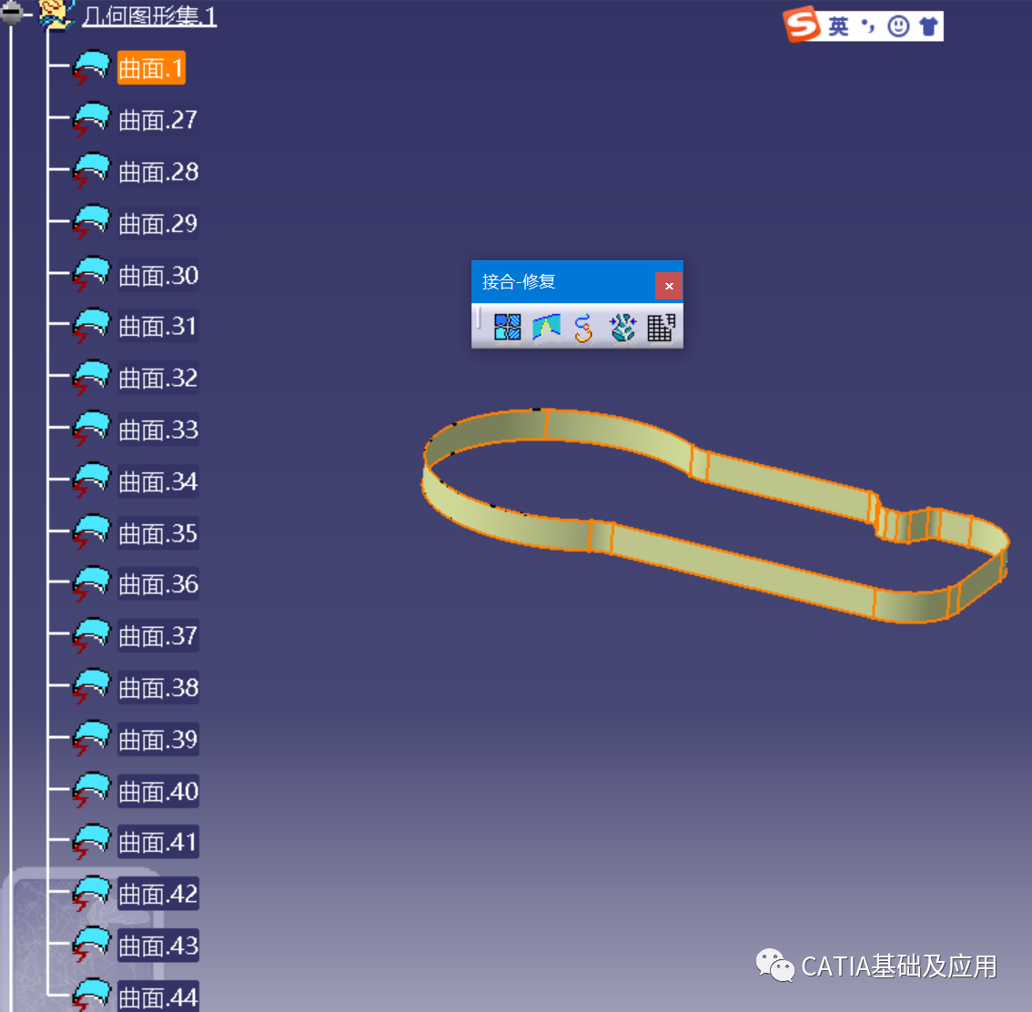 腿腿教学网-CATIA教程：GSD模块中的接合-修复命令介绍