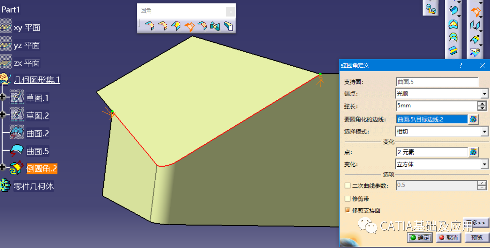 CATIA,CATIA教程 腿腿教学网-CATIA教程:GSD模块中的圆角相关命令介绍