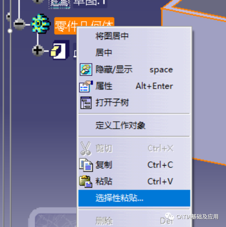 CATIA,CATIA教程 腿腿教学网-CATIA教程:零件设计中基于草图的特征相关命令