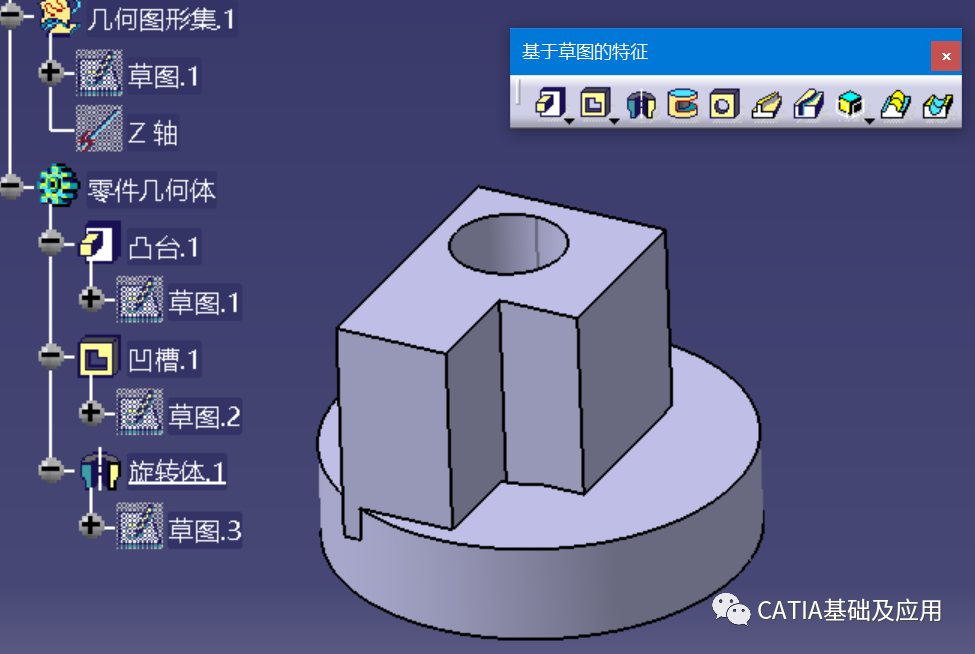CATIA,CATIA教程 腿腿教学网-CATIA教程:零件设计中基于草图的特征相关命令