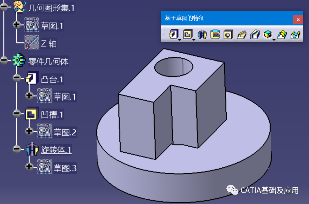 CATIA,CATIA教程 腿腿教学网-CATIA教程:零件设计中基于草图的特征相关命令