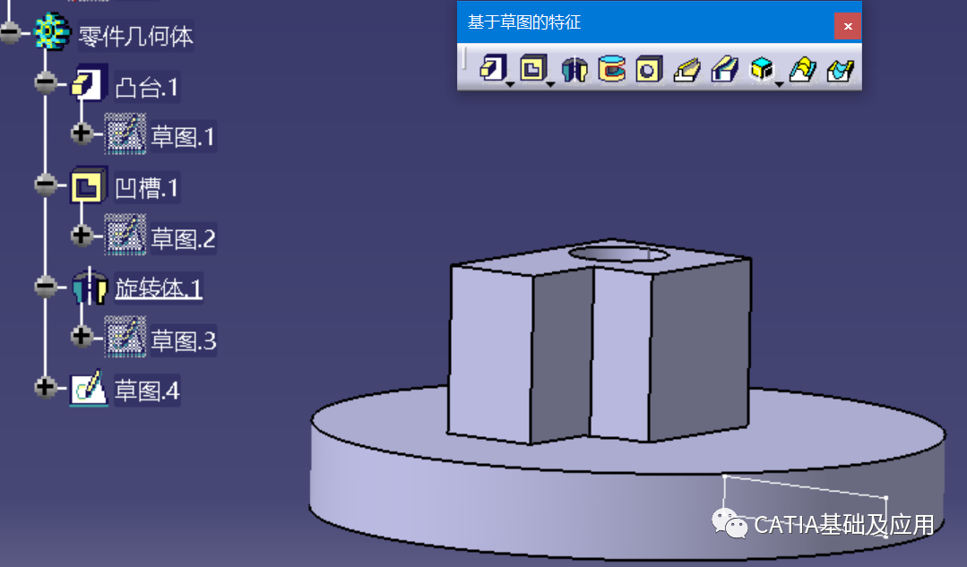 CATIA,CATIA教程 腿腿教学网-CATIA教程:零件设计中基于草图的特征相关命令