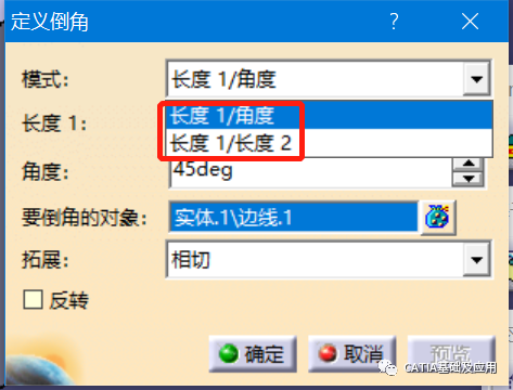 腿腿教学网-CATIA修饰特征如何快速掌握？看这一篇就够了！