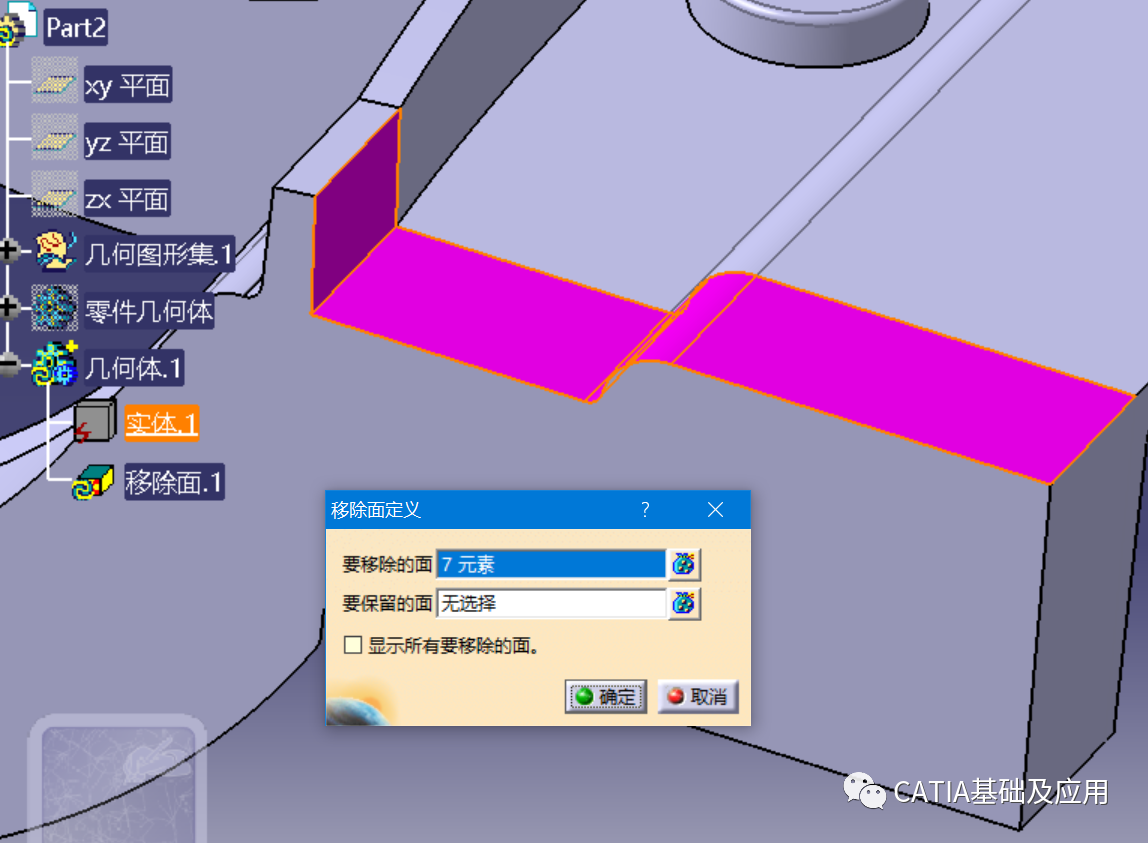 腿腿教学网-CATIA修饰特征如何快速掌握？看这一篇就够了！