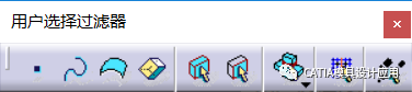 CATIA,CATIA技巧 腿腿教学网-CATIA用户选择过滤器怎么用?CATIA用户选择过滤器介绍