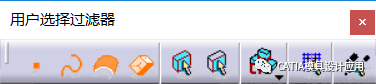 CATIA,CATIA技巧 腿腿教学网-CATIA用户选择过滤器怎么用?CATIA用户选择过滤器介绍