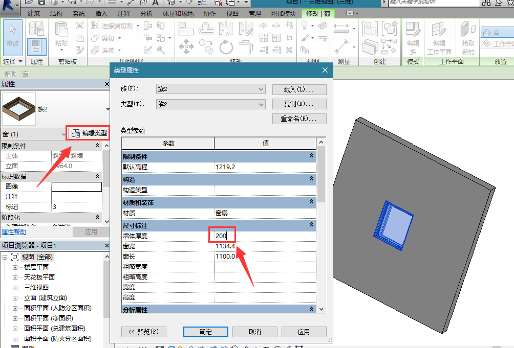 Revit,Revit技巧 腿腿教学网-Revit怎么放窗?Revit如何在斜墙上实现窗的正确放置?