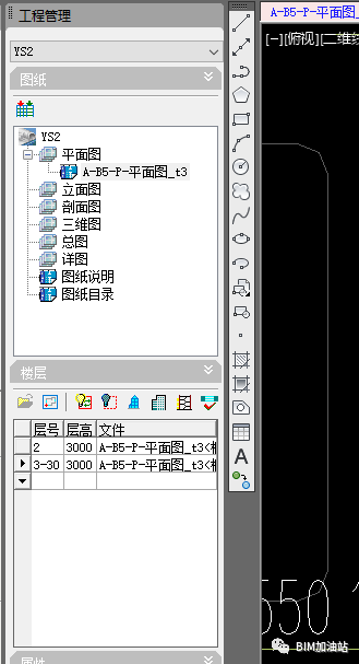 59fb508706c28b42bb798c6373c2b679.png 腿腿教学网-如何将天正建筑的墙体导入Revit中直接生成Revit模型?
