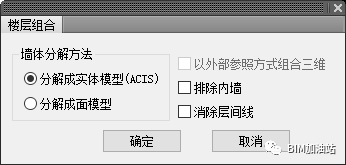 ad13c92823d346654b77d728798cc9c8.png 腿腿教学网-如何将天正建筑的墙体导入Revit中直接生成Revit模型?