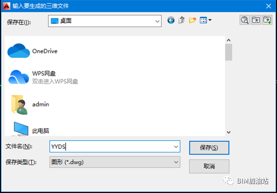 214734fa83406dab0da2dea2b68bf25a.png 腿腿教学网-如何将天正建筑的墙体导入Revit中直接生成Revit模型?