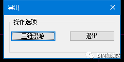 26936d33ce2643c493f4e017ac737748.png 腿腿教学网-如何将天正建筑的墙体导入Revit中直接生成Revit模型?