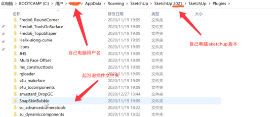 腿腿教学网-如何彻底卸载SketchUp老版本插件？这篇文章教会你！