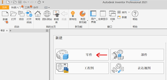 Inventor,Inventor技巧 腿腿教学网-Inventor如何复制零件曲面?Inventor三维零件曲面的复制和借用