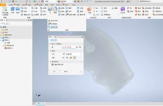 Inventor,Inventor技巧 腿腿教学网-Inventor如何复制零件曲面?Inventor三维零件曲面的复制和借用