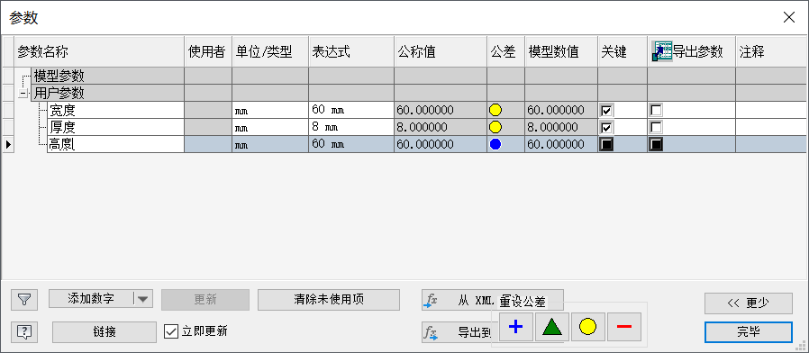 腿腿教学网-Inventor有哪些特色功能？Inventor特色功能之智能设计