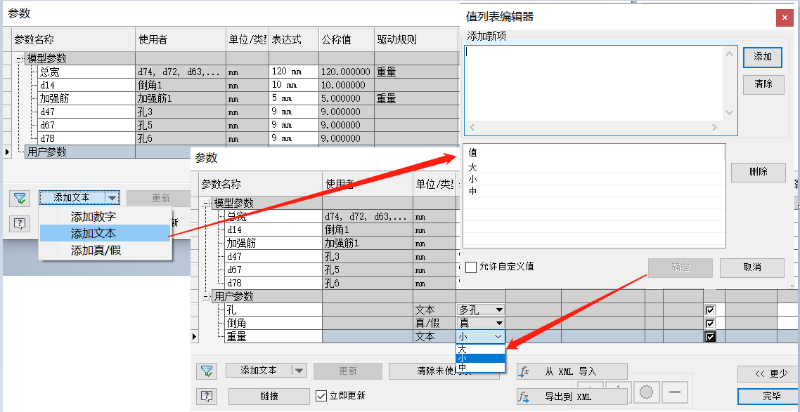 腿腿教学网-Inventor有哪些特色功能？Inventor特色功能之智能设计