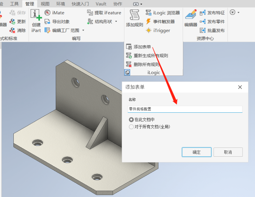 腿腿教学网-Inventor有哪些特色功能？Inventor特色功能之智能设计