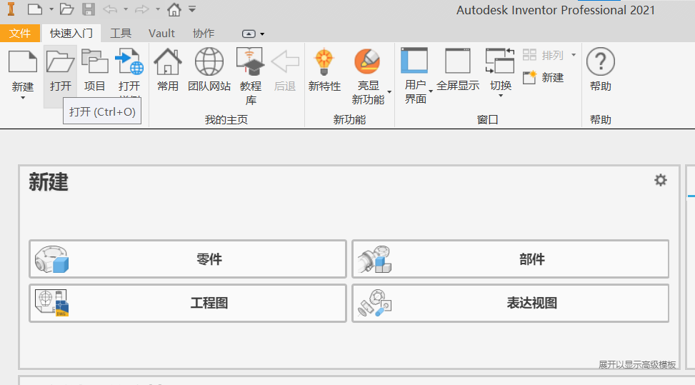 Inventor,Inventor技巧 腿腿教学网-什么是AnyCAD?Inventor特色功能之AnyCAD