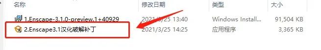 腿腿教学网-你会安装Enscape吗？Enscape3.1 安装教程