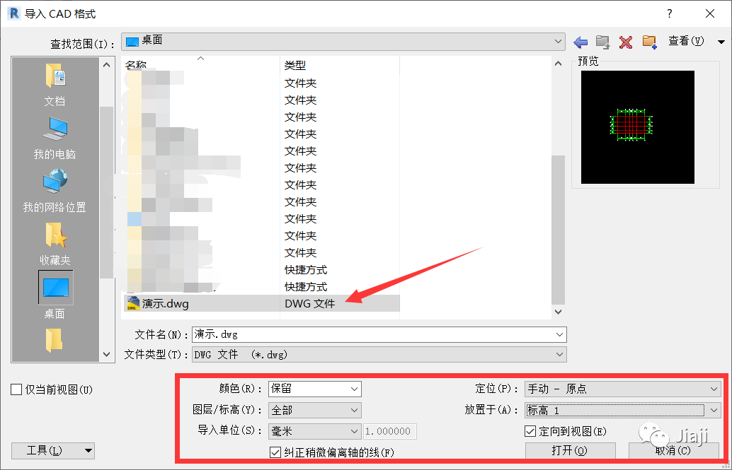 腿腿教学网-如何将CAD图纸导入Revit？纯干货新手必看！