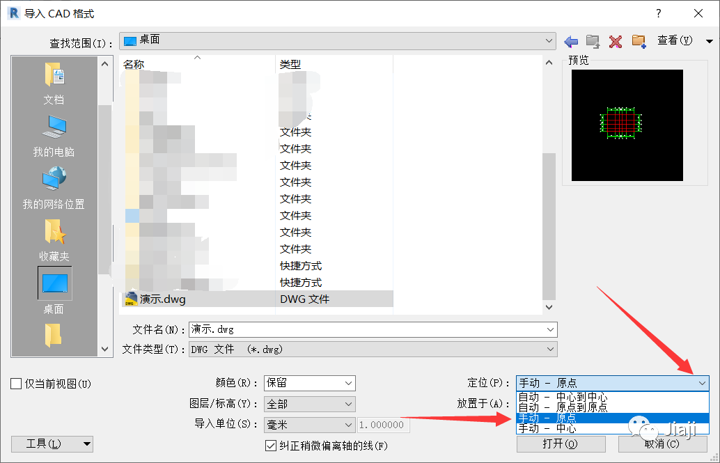 腿腿教学网-如何将CAD图纸导入Revit？纯干货新手必看！