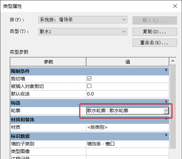 fd60668bc323ebb43d7a9feeface397a.png 腿腿教学网-如何在Revit里绘制散水?Revit绘制散水的常见方式