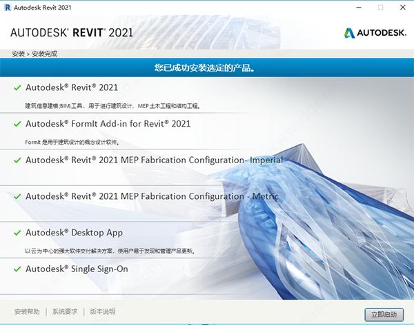 1597656787210387.png 腿腿教学网-Revit 2021安装教程及许可管理器、注册机使用方法