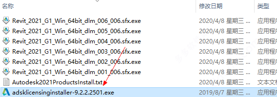 1597656808658135.png 腿腿教学网-Revit 2021安装教程及许可管理器、注册机使用方法