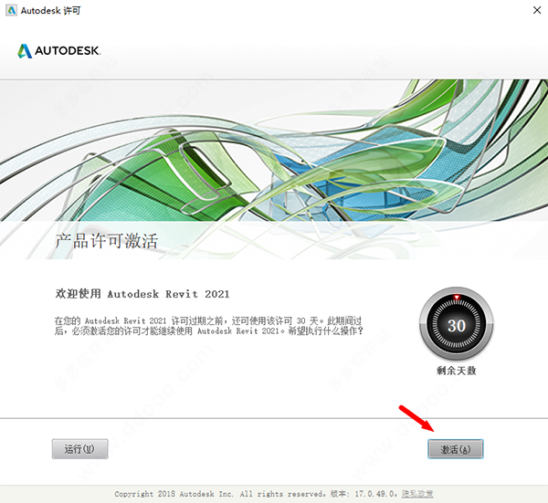 1597656847171551.png 腿腿教学网-Revit 2021安装教程及许可管理器、注册机使用方法