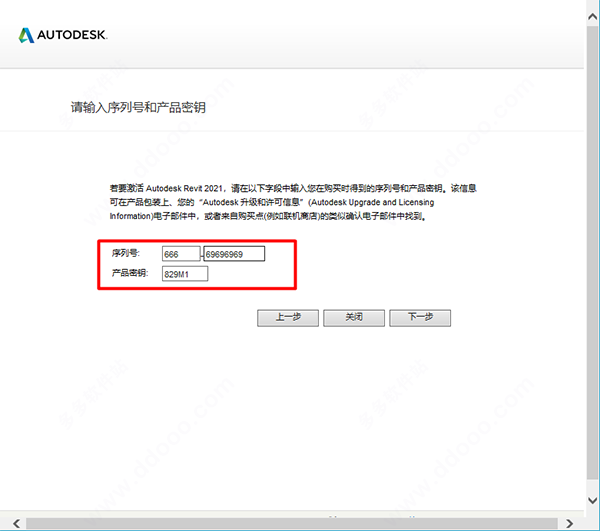 1597656855933714.png 腿腿教学网-Revit 2021安装教程及许可管理器、注册机使用方法