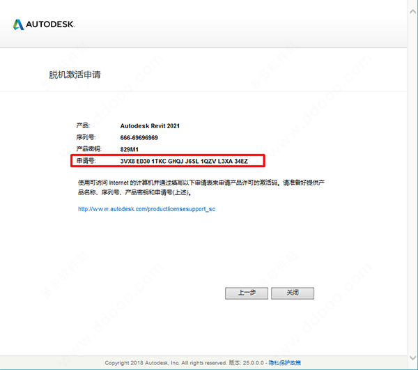 1597656872880801.png 腿腿教学网-Revit 2021安装教程及许可管理器、注册机使用方法