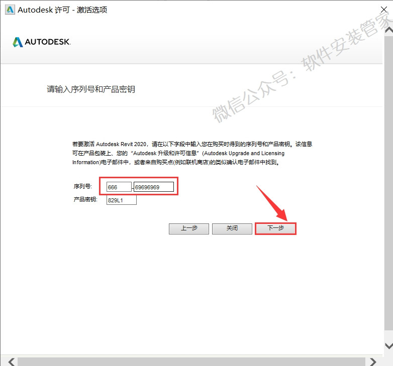 腿腿教学网-Revit2020安装教程图文解说
