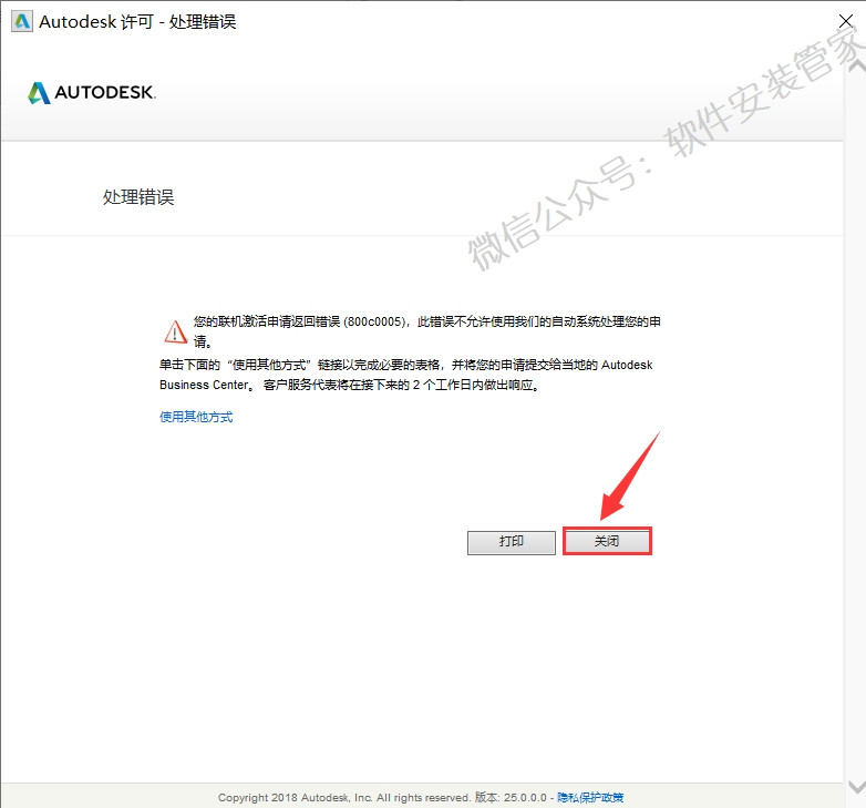 腿腿教学网-Revit2020安装教程图文解说