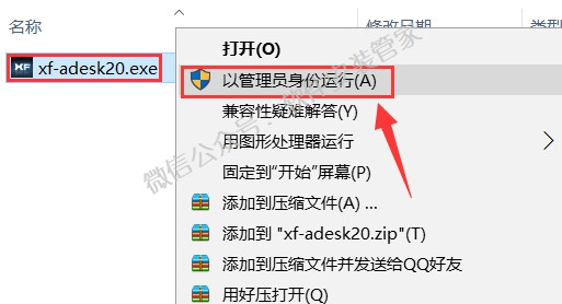 腿腿教学网-Revit2020安装教程图文解说