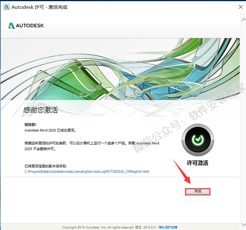 腿腿教学网-Revit2020安装教程图文解说