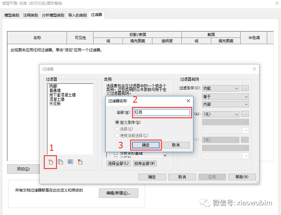 0859c5bb07e72d3a7e04afb092aa65e6.jpg 腿腿教学网-Revit里面怎么改线的颜色?Revit中线条颜色的修改