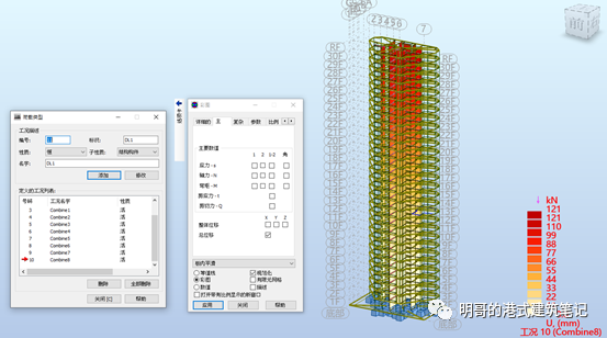 腿腿教学网-Revit如何计算风荷载位移？用Revit Robot Structural Analysis计算风荷载位移