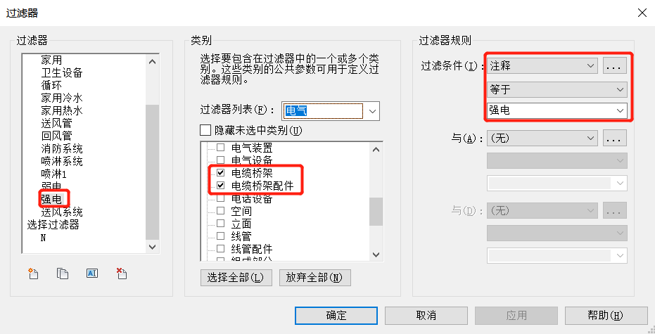 Revit,Revit技巧 腿腿教学网-Revit如何建过滤器?用Revit创建过滤器的步骤过程