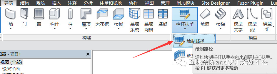 Revit,Revit技巧 腿腿教学网-Revit如何实现参数化铁路的绘制?Revit创建参数化铁路的步骤