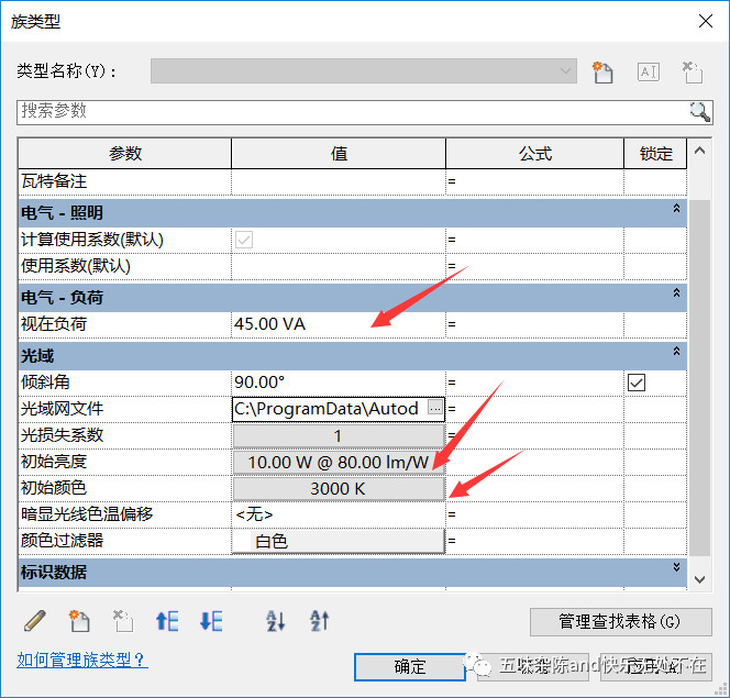 Revit,Revit技巧 腿腿教学网-Revit如何渲染灯光?Revit如何像3dmax渲染灯光?