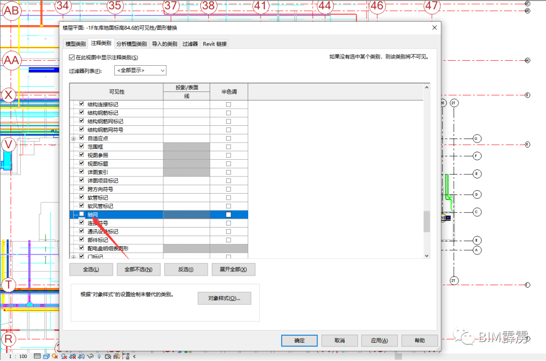 腿腿教学网-Revit怎么隐藏构件？如何隐藏链接模型中的某一种构件？